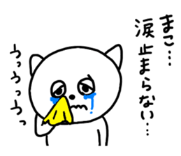 Use Mako !!! sticker #11350324