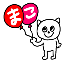 Use Mako !!! sticker #11350327