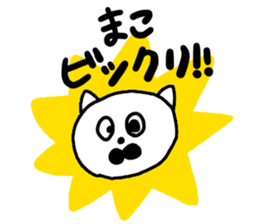 Use Mako !!! sticker #11350330