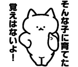 Charming White Cat sticker #11351613