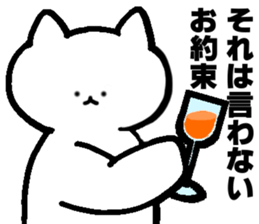 Charming White Cat sticker #11351614