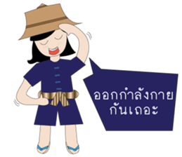 Thai Farm Girl & Friends sticker #11351667