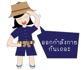 Thai Farm Girl & Friends sticker #11351667