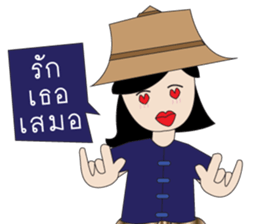 Thai Farm Girl & Friends sticker #11351671