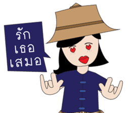 Thai Farm Girl & Friends sticker #11351671