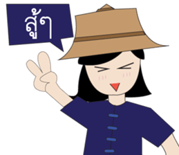 Thai Farm Girl & Friends sticker #11351673