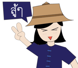 Thai Farm Girl & Friends sticker #11351673
