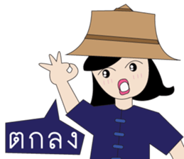 Thai Farm Girl & Friends sticker #11351683