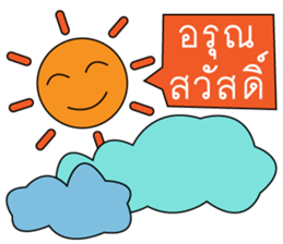 Thai Farm Girl & Friends sticker #11351685