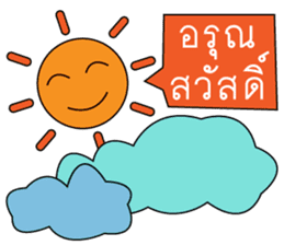 Thai Farm Girl & Friends sticker #11351685