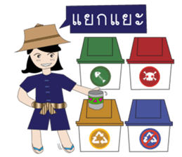 Thai Farm Girl & Friends sticker #11351690