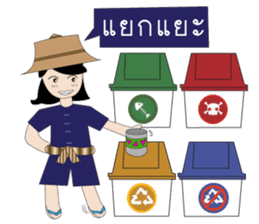 Thai Farm Girl & Friends sticker #11351690