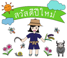 Thai Farm Girl & Friends sticker #11351695