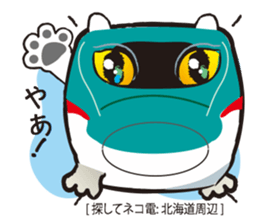 Wanted! [Cat Train] sticker #11351856