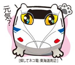 Wanted! [Cat Train] sticker #11351857