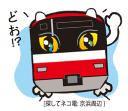 Wanted! [Cat Train] sticker #11351858