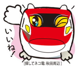 Wanted! [Cat Train] sticker #11351859