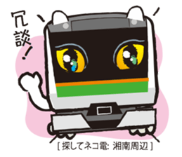 Wanted! [Cat Train] sticker #11351860