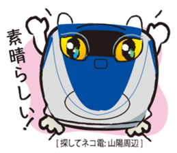 Wanted! [Cat Train] sticker #11351862