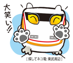 Wanted! [Cat Train] sticker #11351863