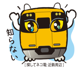 Wanted! [Cat Train] sticker #11351864