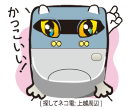 Wanted! [Cat Train] sticker #11351865