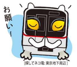 Wanted! [Cat Train] sticker #11351866