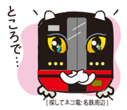 Wanted! [Cat Train] sticker #11351867