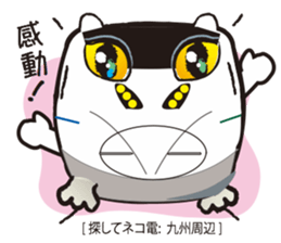 Wanted! [Cat Train] sticker #11351868