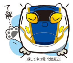 Wanted! [Cat Train] sticker #11351869