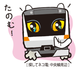 Wanted! [Cat Train] sticker #11351870