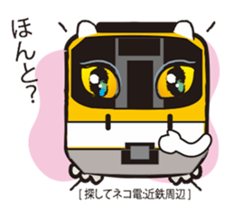 Wanted! [Cat Train] sticker #11351873