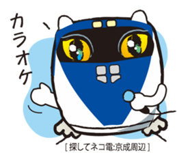 Wanted! [Cat Train] sticker #11351874