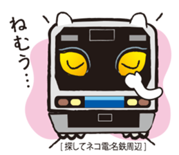 Wanted! [Cat Train] sticker #11351875