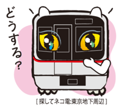 Wanted! [Cat Train] sticker #11351876