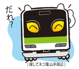 Wanted! [Cat Train] sticker #11351877