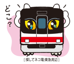 Wanted! [Cat Train] sticker #11351878