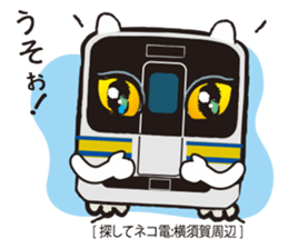 Wanted! [Cat Train] sticker #11351879
