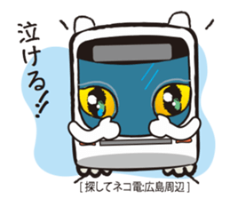 Wanted! [Cat Train] sticker #11351880