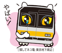 Wanted! [Cat Train] sticker #11351881