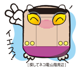 Wanted! [Cat Train] sticker #11351882