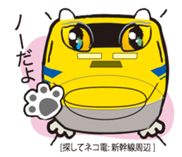 Wanted! [Cat Train] sticker #11351883