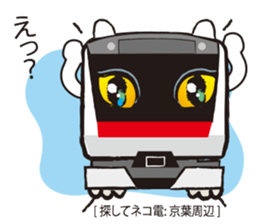 Wanted! [Cat Train] sticker #11351885
