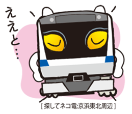 Wanted! [Cat Train] sticker #11351886