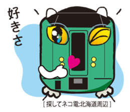 Wanted! [Cat Train] sticker #11351887