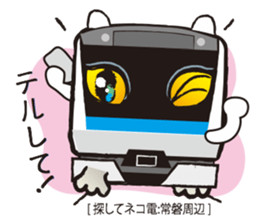 Wanted! [Cat Train] sticker #11351889