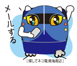 Wanted! [Cat Train] sticker #11351890