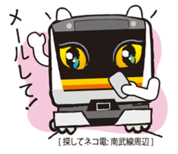 Wanted! [Cat Train] sticker #11351891