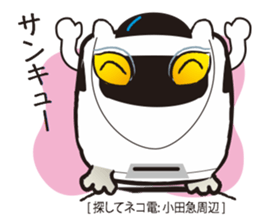 Wanted! [Cat Train] sticker #11351892