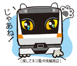 Wanted! [Cat Train] sticker #11351893